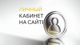 Подробнее
